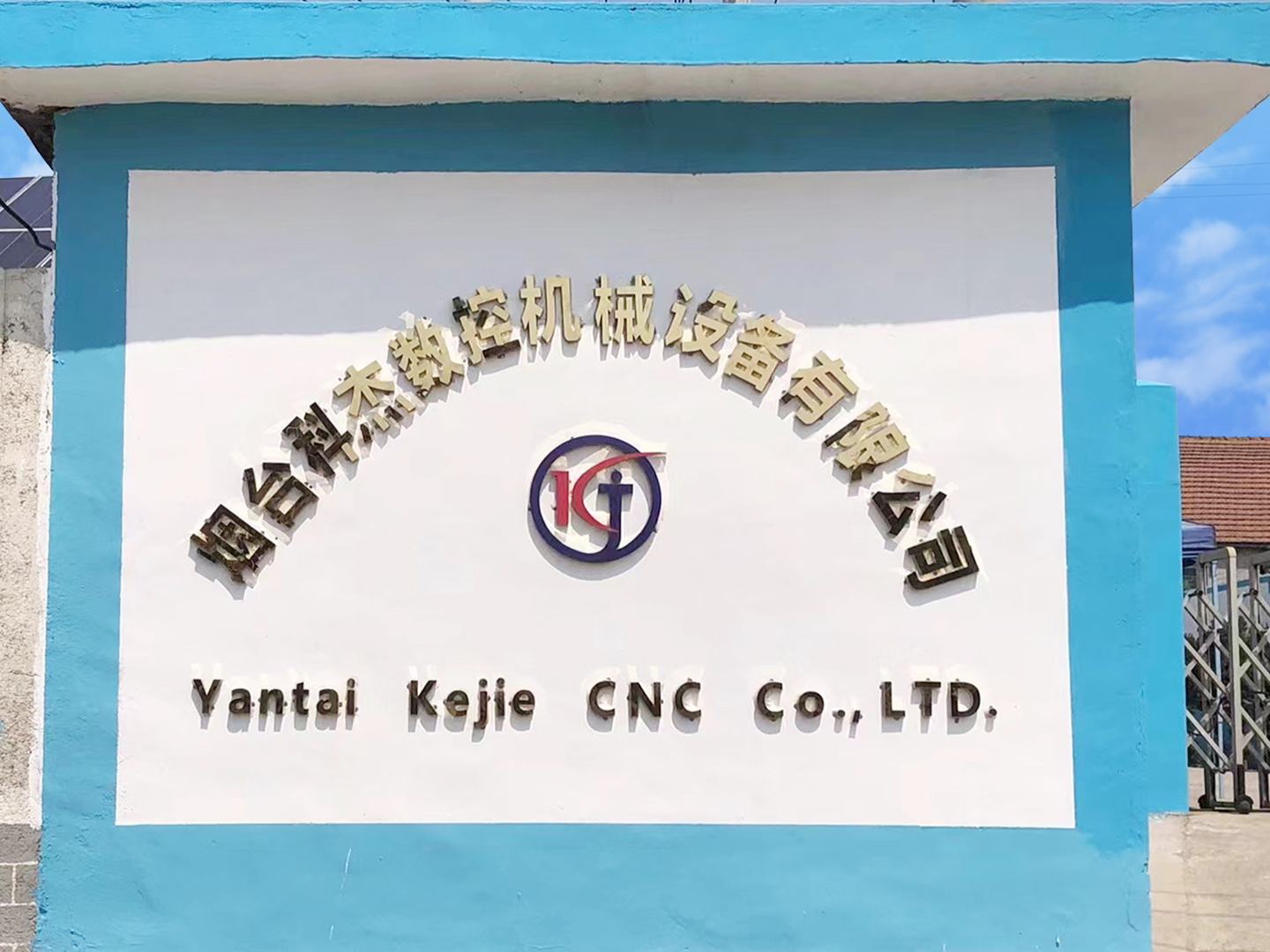 公司廠房 公司廠房